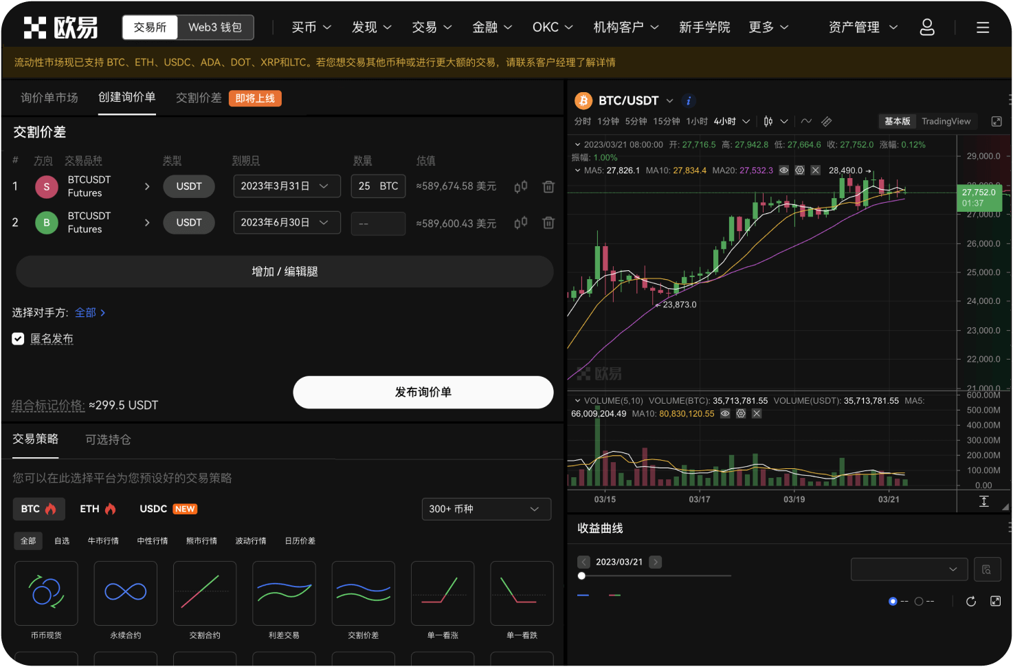 自动交易中如何处理分红或分叉